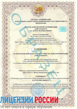 Образец разрешение Орда Сертификат ISO/TS 16949