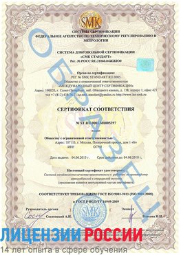Образец сертификата соответствия Орда Сертификат ISO/TS 16949